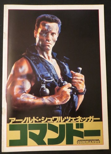 Commando japanese movie - japanese,